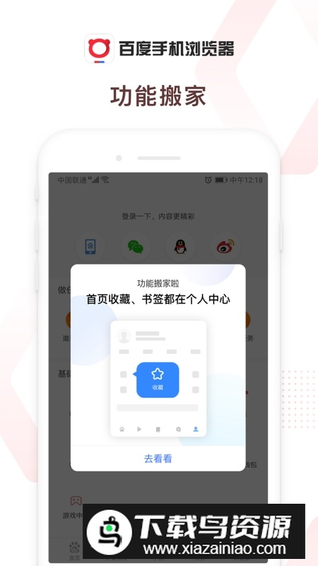 手机百度浏览器官方最新版本2025截图1