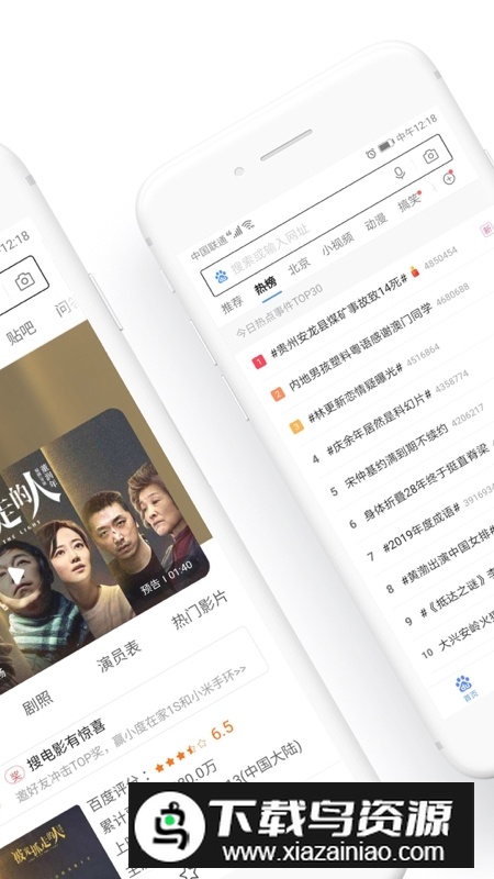 手机百度浏览器官方最新版本2025截图2