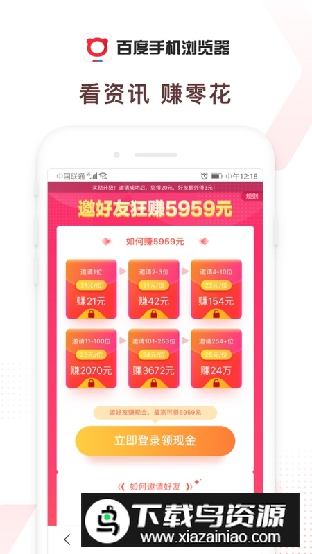 手机百度浏览器官方最新版本2025截图4