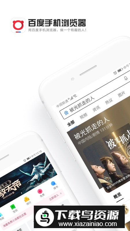 手机百度浏览器官方最新版本2025截图5