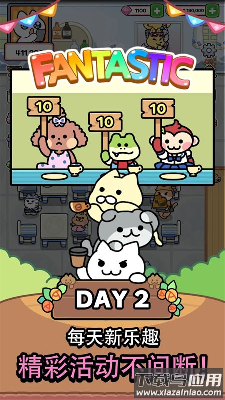 猫巷餐厅官方版最新版截图1