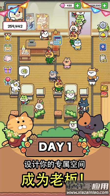 猫巷餐厅官方版最新版截图3