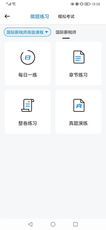 财才云教育客户端最新版截图3