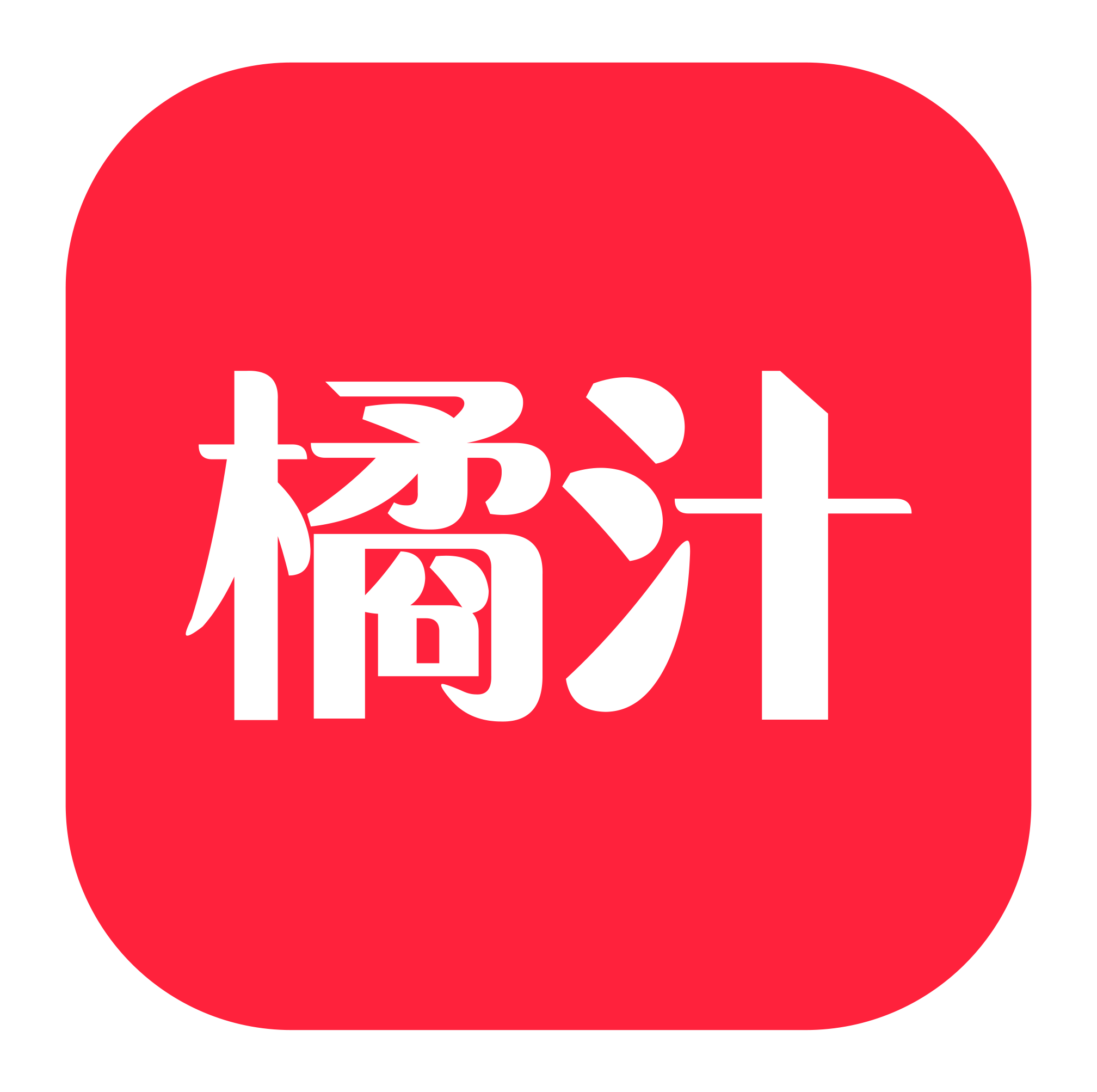 橘汁视频app