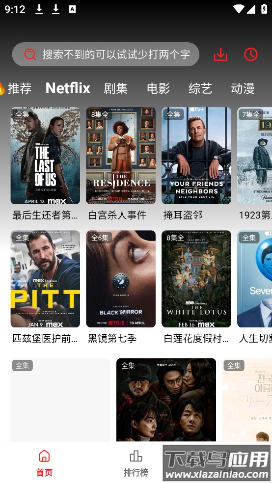 橘汁视频app最新版截图1