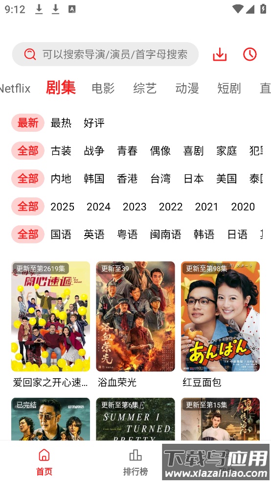 橘汁视频app最新版截图2