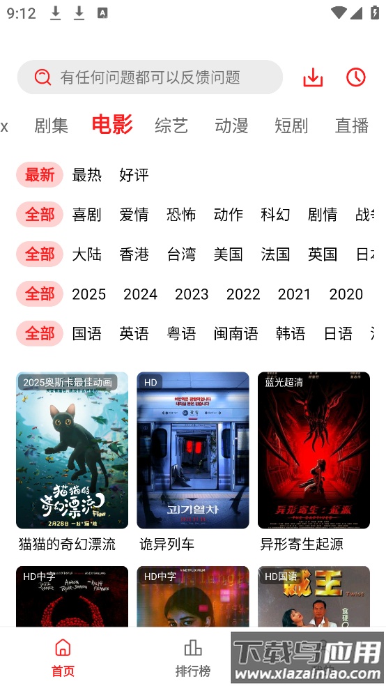 橘汁视频app最新版截图3