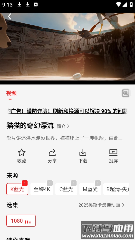 橘汁视频app最新版截图4