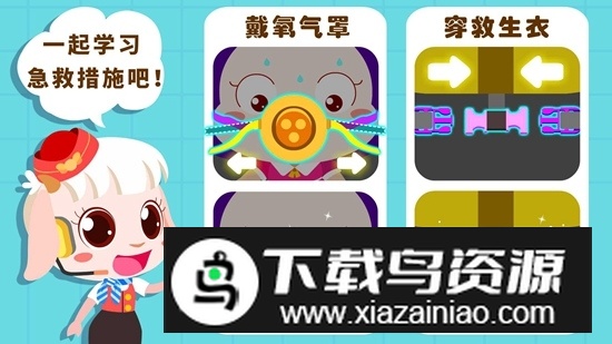 宝宝巴士宝宝机场安卓手机版最新版截图4