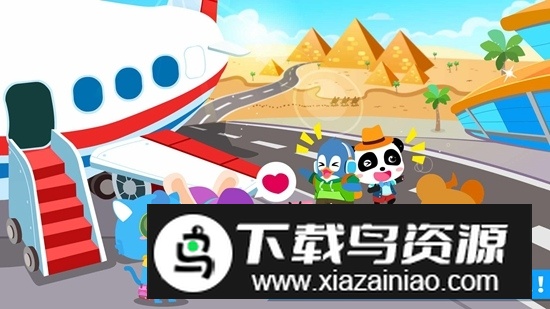 宝宝巴士宝宝机场安卓手机版最新版截图5