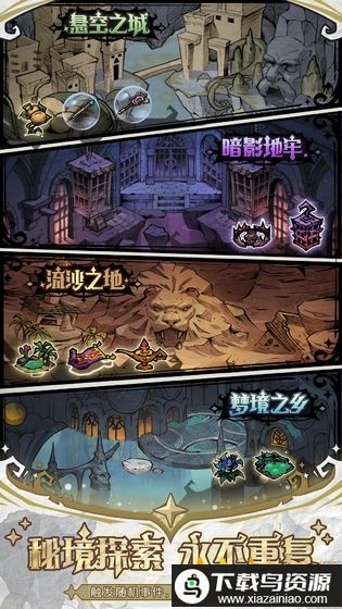 才不是童话测试版截图1