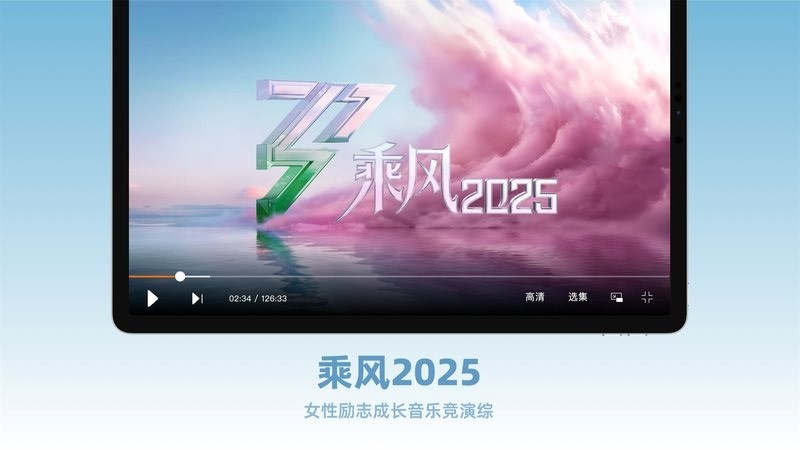 芒果TVHD版最新版最新版截图1