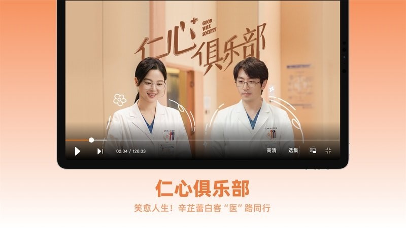 芒果TVHD版最新版最新版截图2
