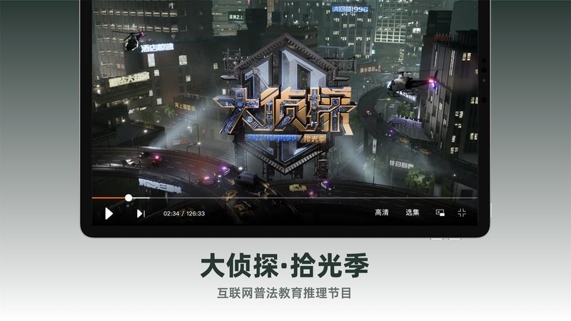 芒果TVHD版最新版最新版截图3