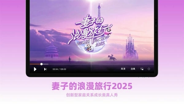 芒果TVHD版最新版最新版截图4