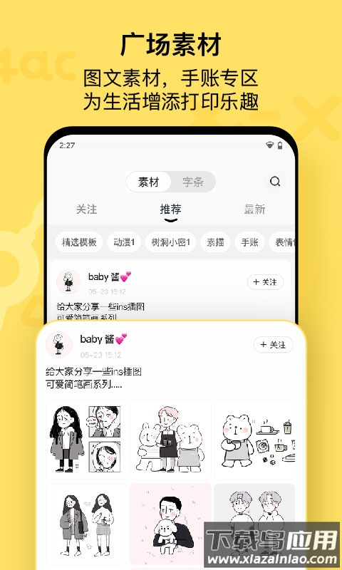 作业帮喵喵机app最新版截图4