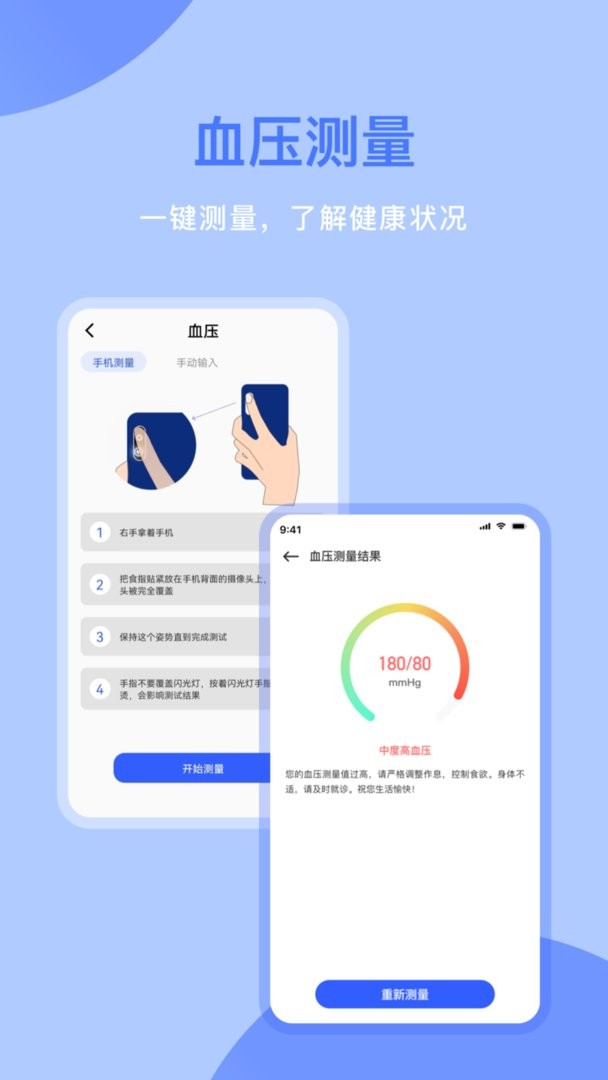 体检宝官方版最新版截图2