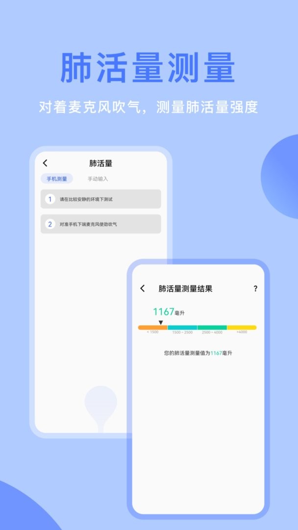 体检宝官方版最新版截图3