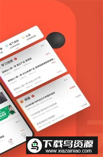 云端学习app手机客户端截图1