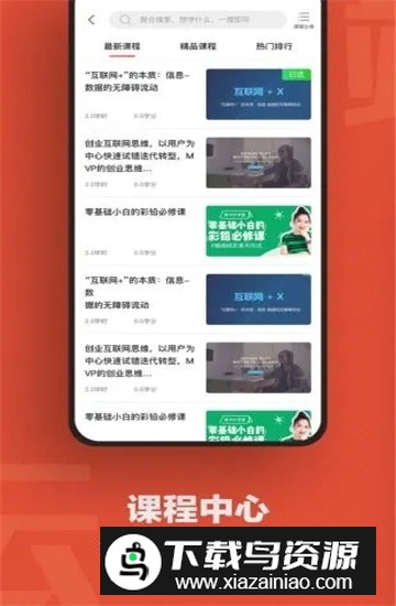 云端学习app手机客户端截图2