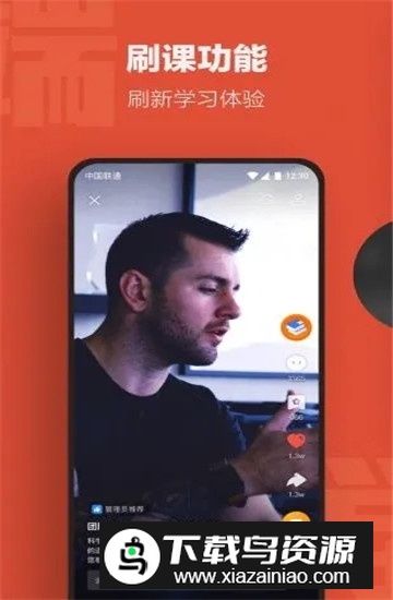 云端学习app手机客户端截图3