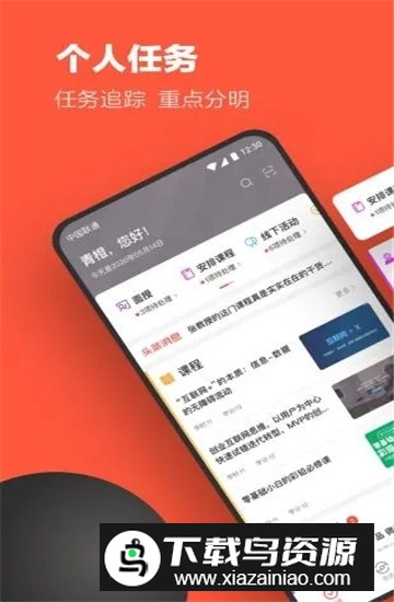云端学习app手机客户端截图5