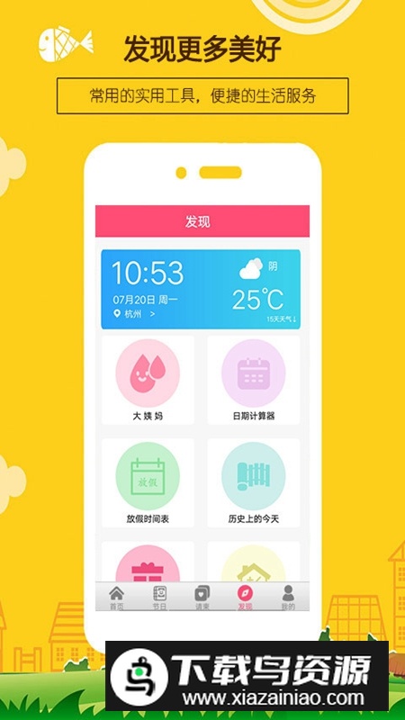 生日提醒助手2025最新版截图1