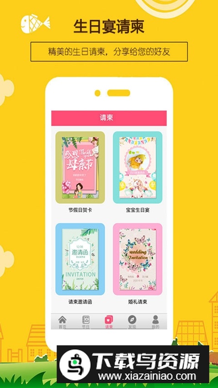 生日提醒助手2025最新版截图3