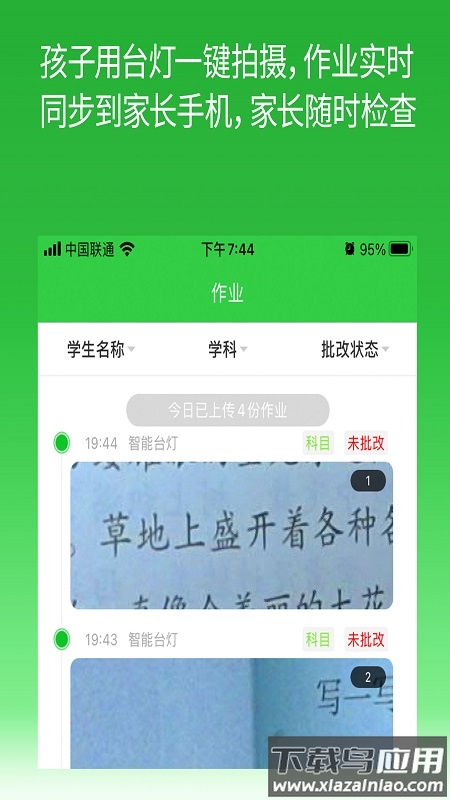 六点作业app下载截图1