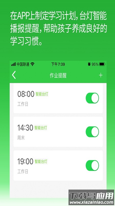 六点作业app下载截图2