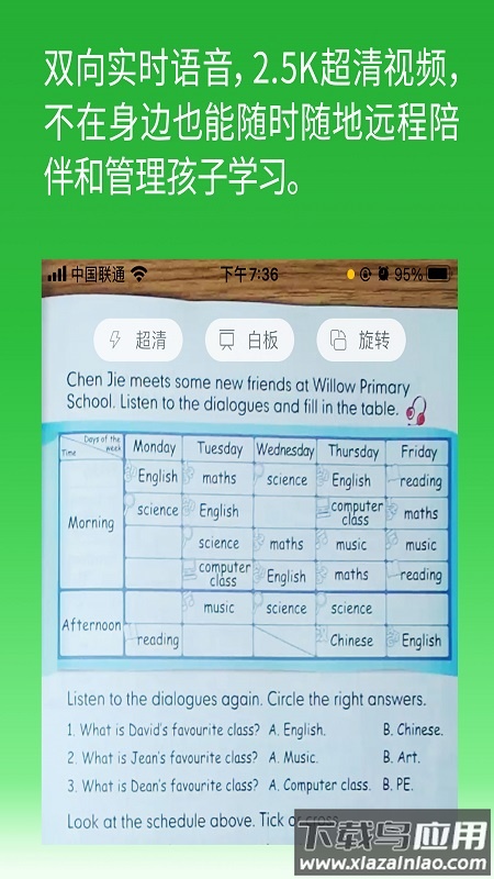 六点作业app下载截图3