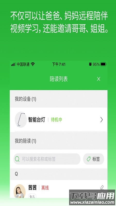 六点作业app下载截图5