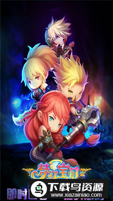 梦幻宝贝官方正版手游最新版截图1