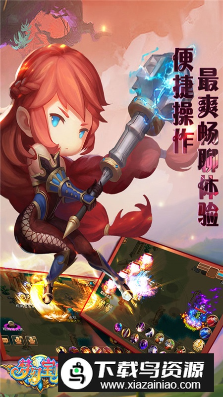 梦幻宝贝官方正版手游最新版截图3