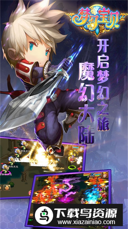 梦幻宝贝官方正版手游最新版截图5