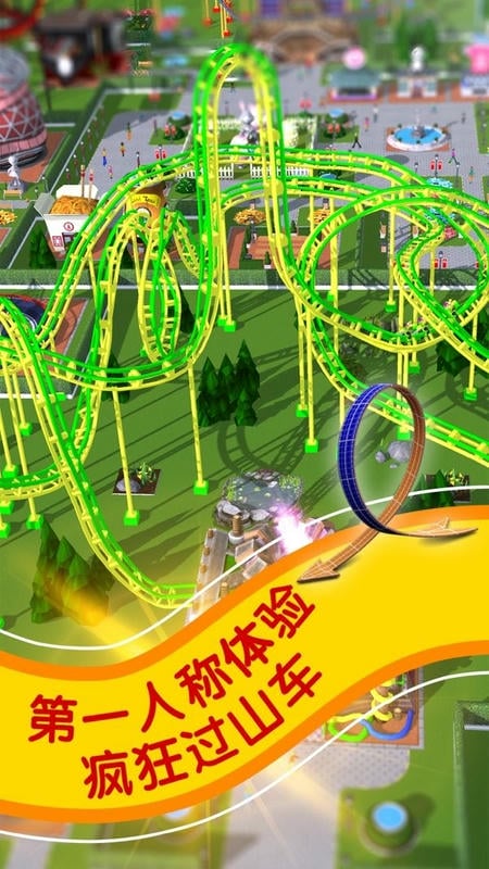 游乐场大亨中文版(RCT Touch)最新版截图1