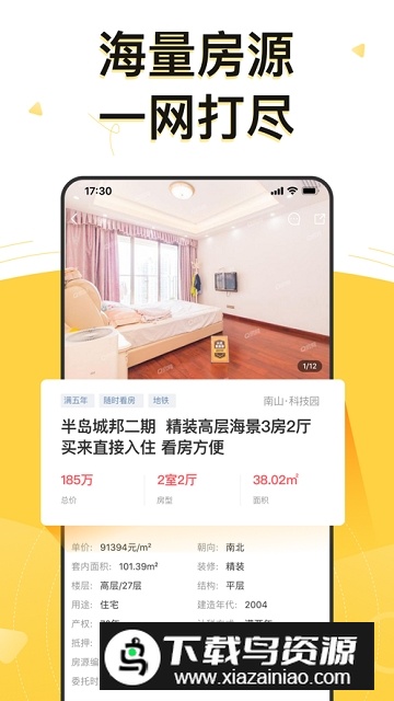 Q房网租房网app手机版截图1