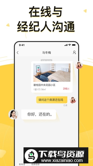 Q房网租房网app手机版截图3