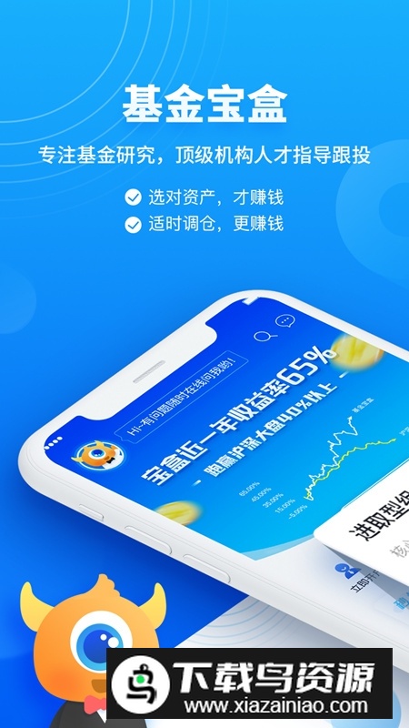 基金决策宝手机客户端截图1