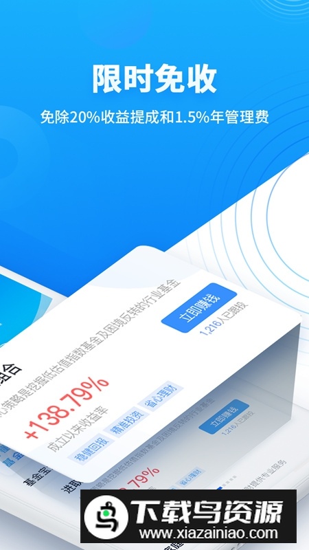 基金决策宝手机客户端截图2