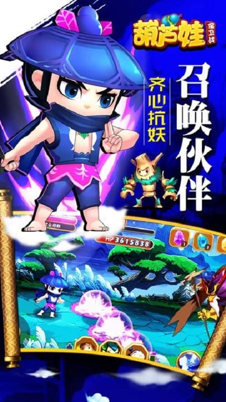 葫芦娃保卫战手机版最新版截图3