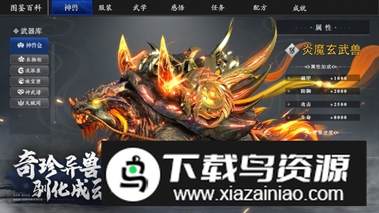 九灵神域华为手机版最新版截图1