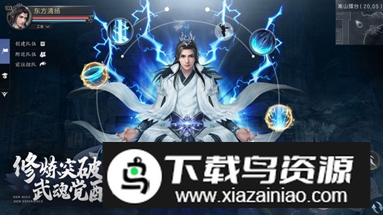 九灵神域华为手机版最新版截图3