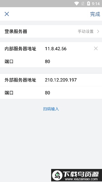 中油即时通信手机版最新版截图1