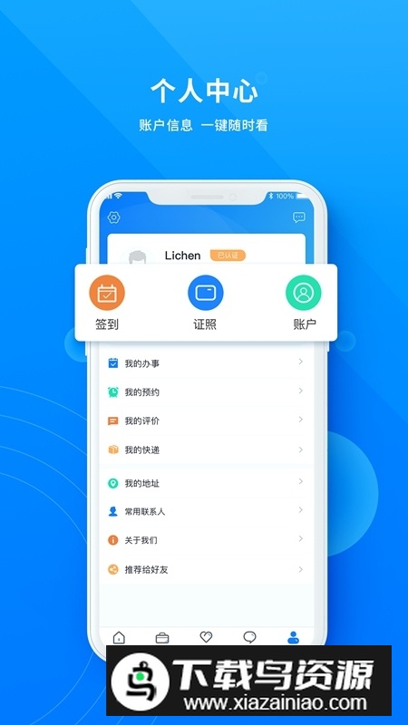 政通雄安(雄安新区政务服务网app)截图4