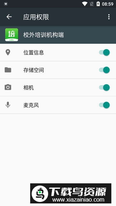 校外培训机构端手机客户端截图6