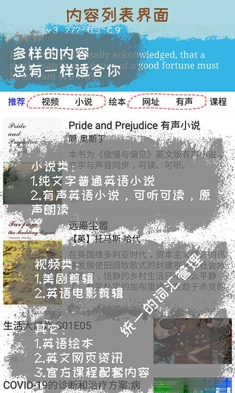 优点英语最新版最新版截图1