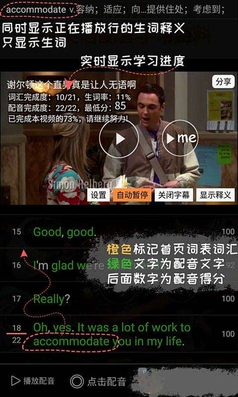 优点英语最新版最新版截图2
