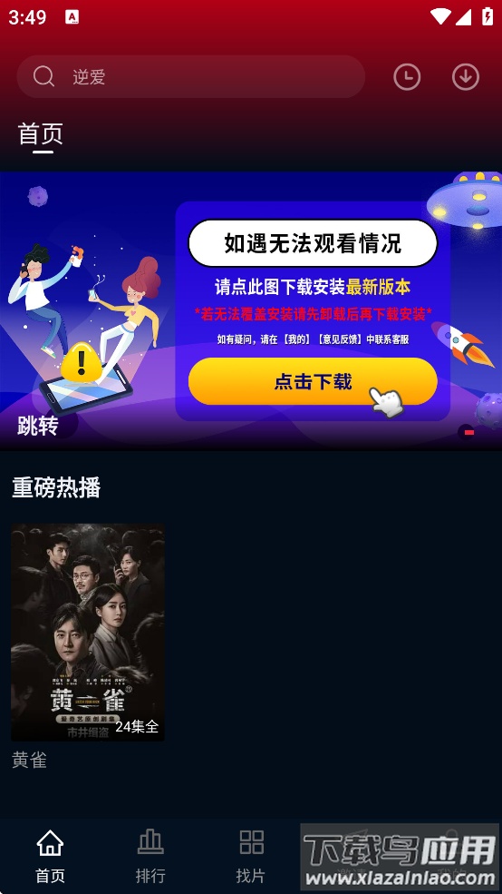 双鱼视频app官方下载追剧最新版本截图1