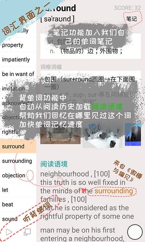 优点英语最新版最新版截图3